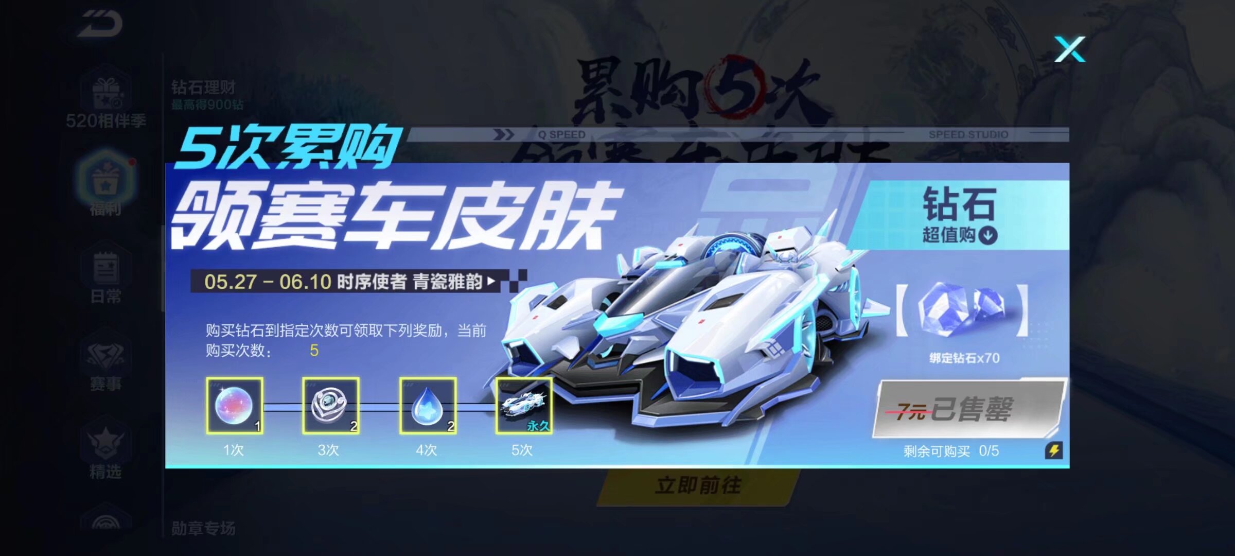 他们以高效